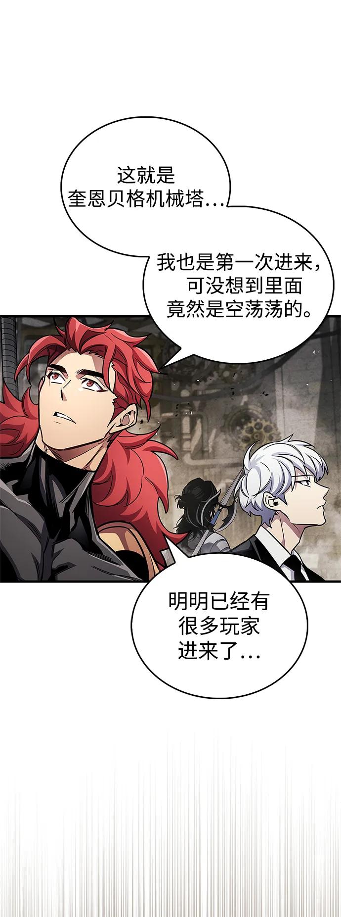 第56话55