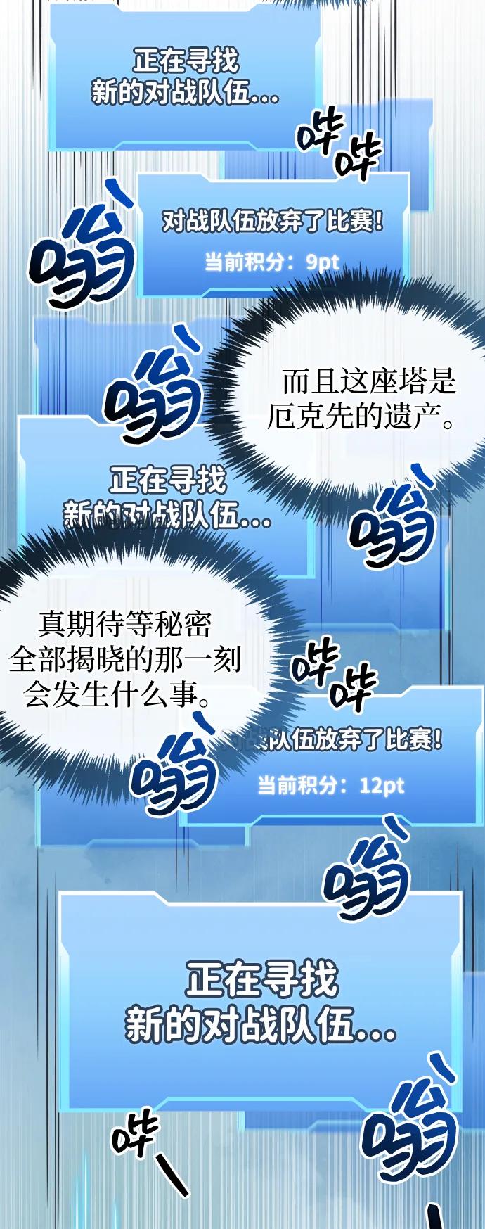 第57话74