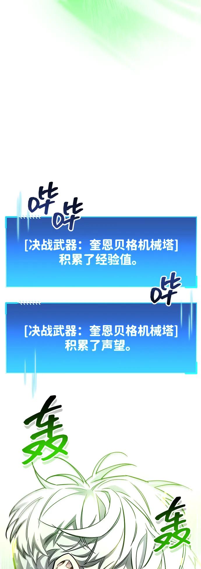 第58话55