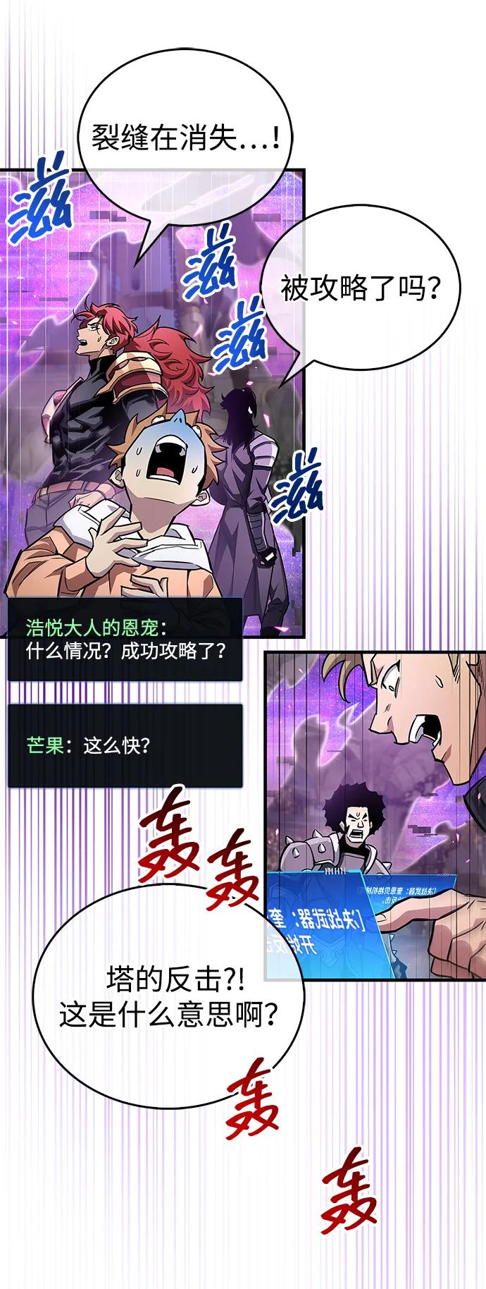 第58话61