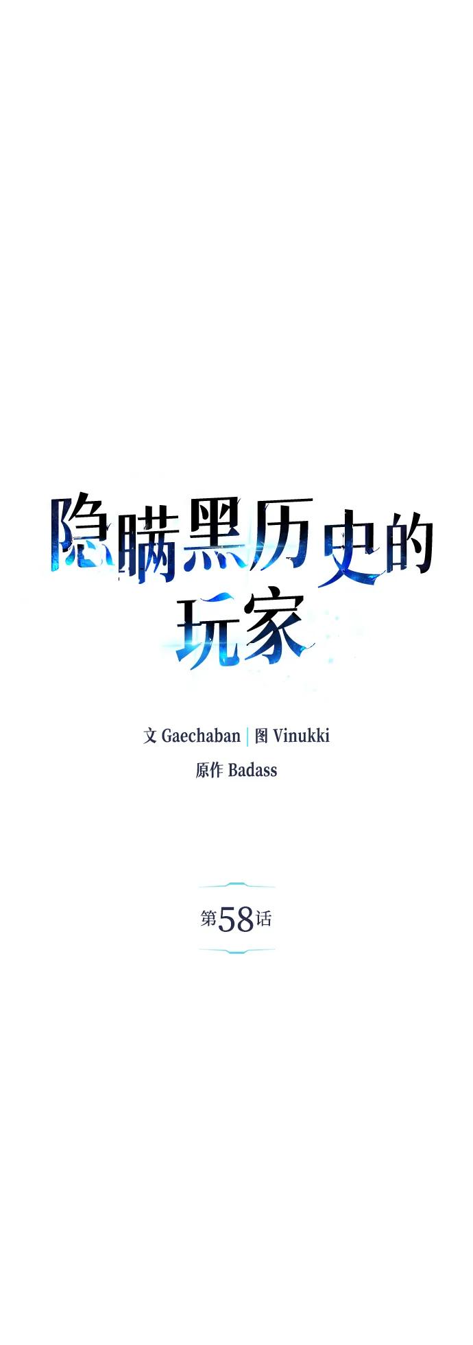 第58话67