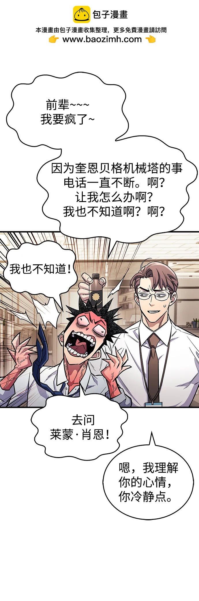 第58话77