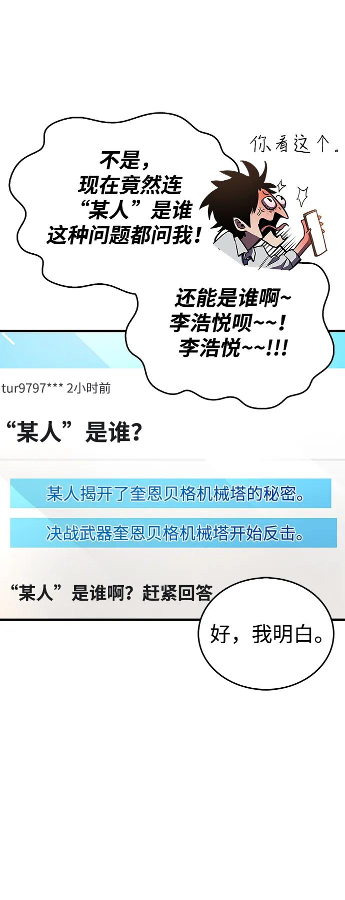 第58话78
