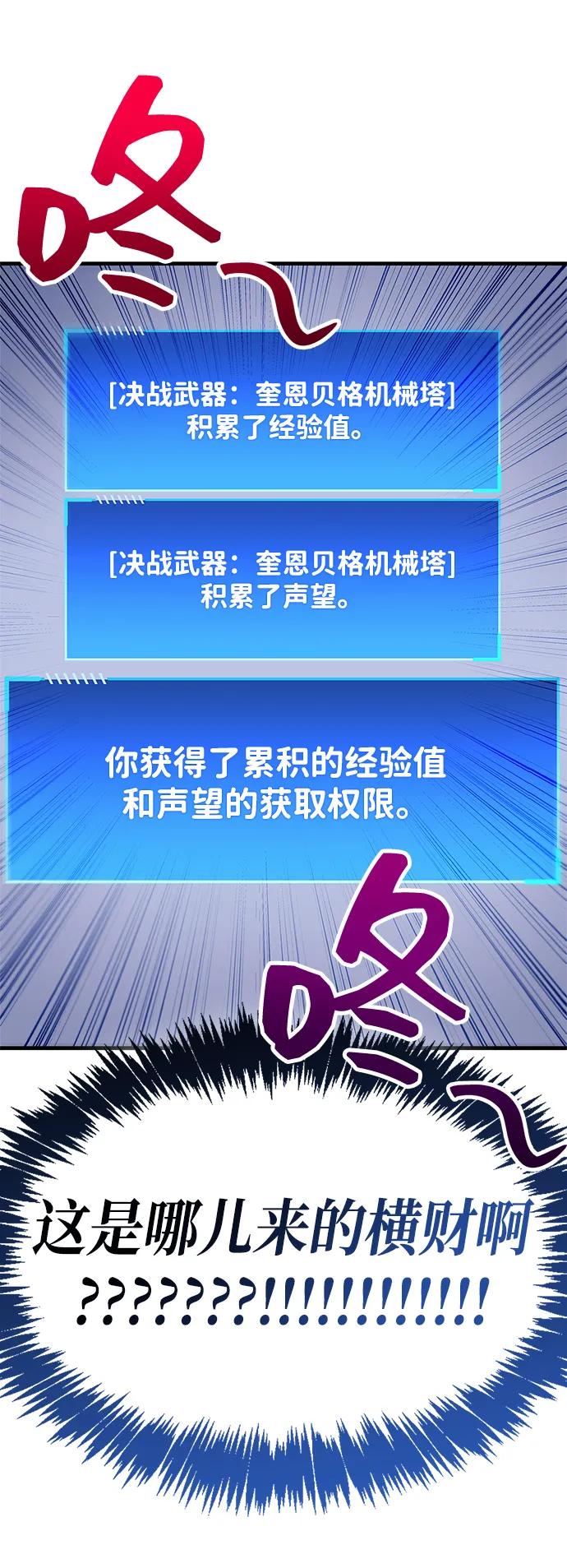 第58话85