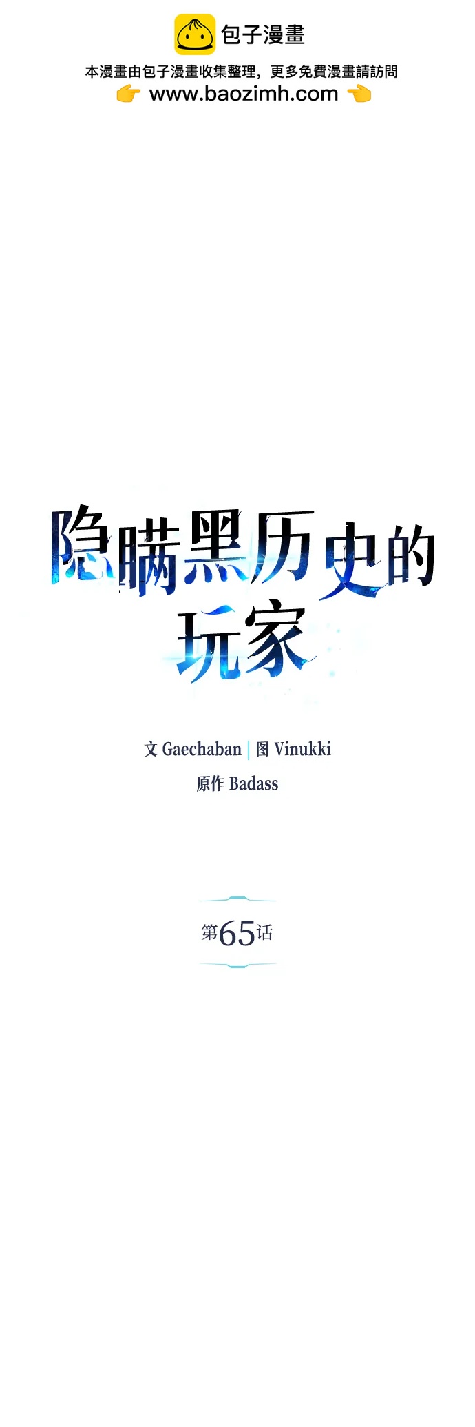 第65话1
