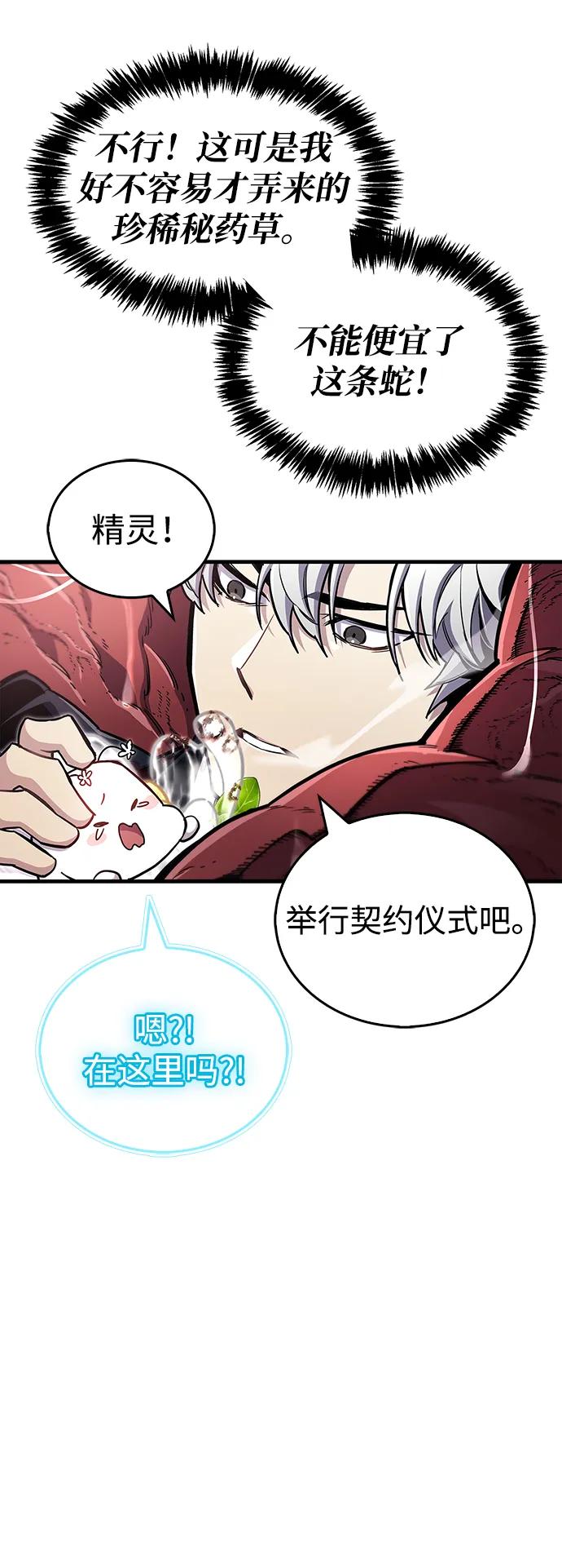第65话7