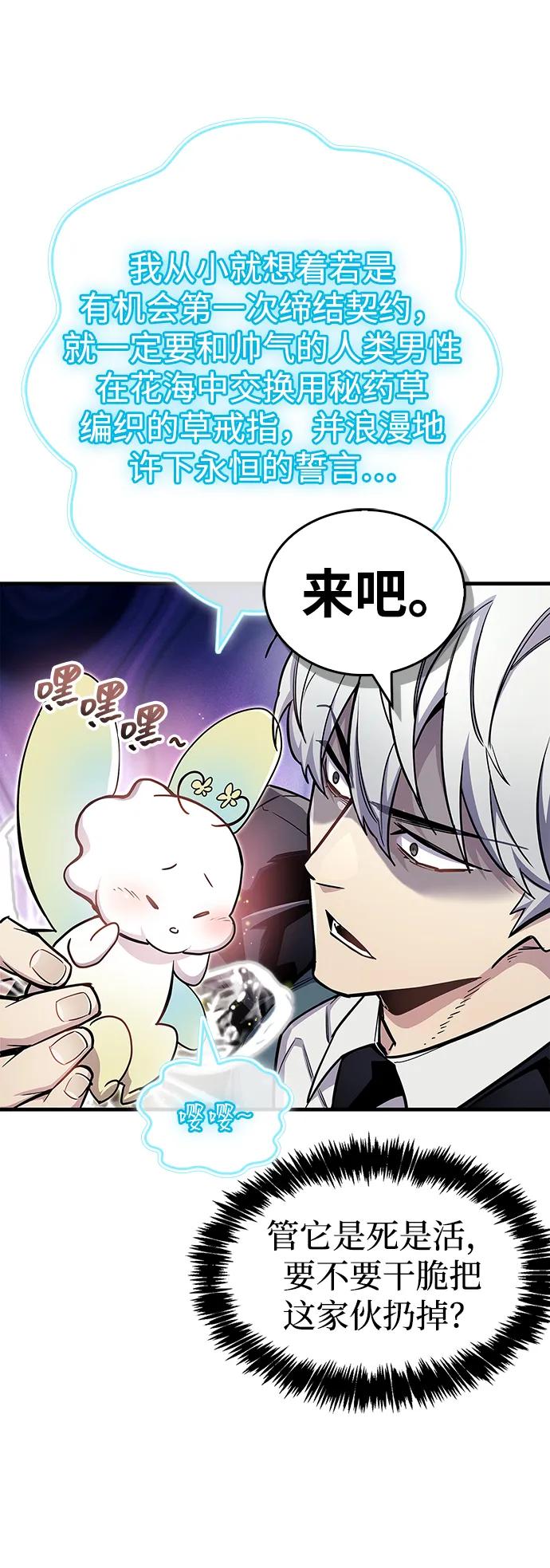 第65话9