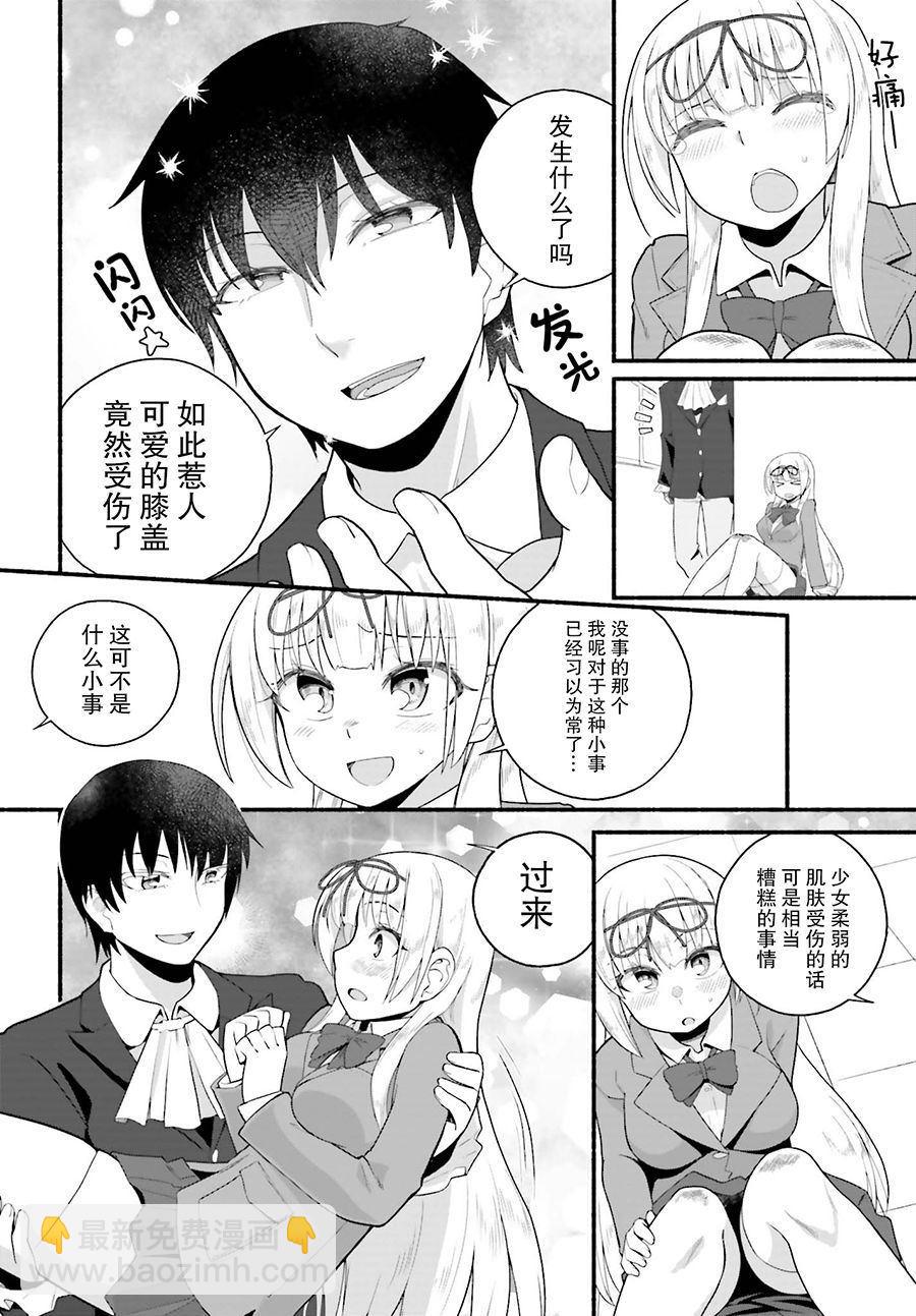 第4话1