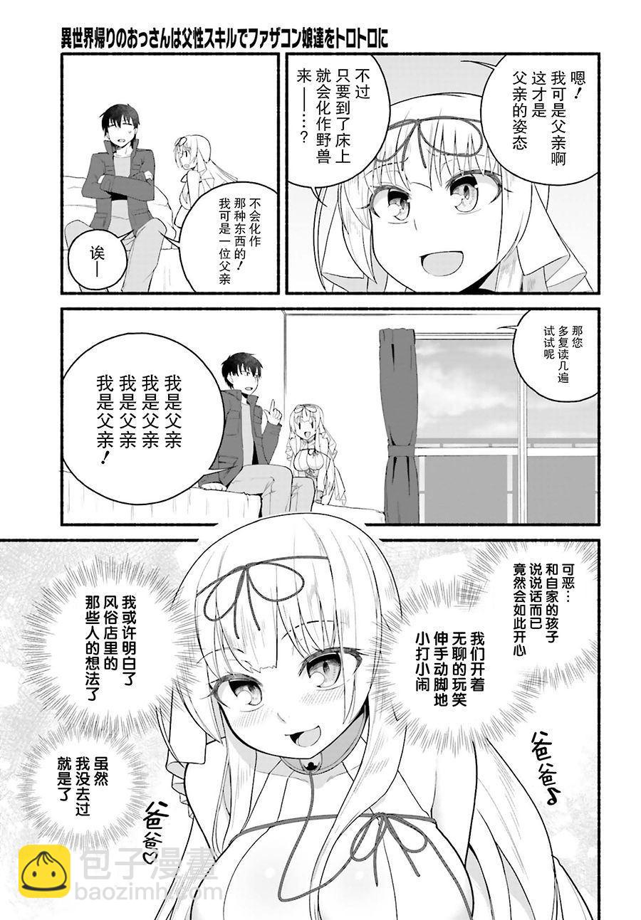 第4话10