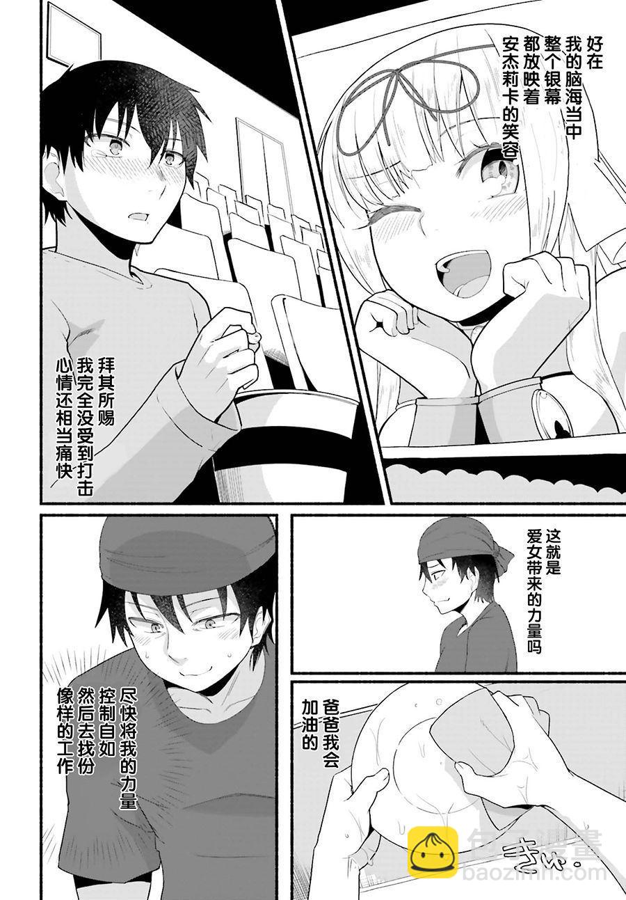 第4话17