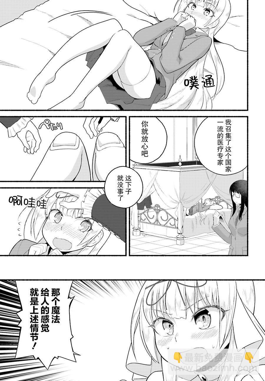 第4话2