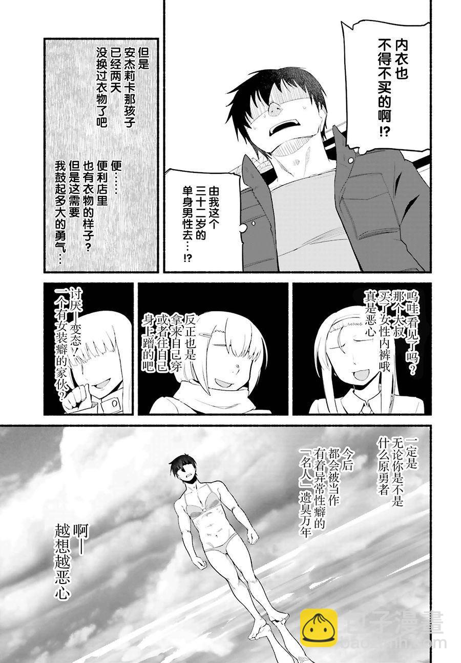 第4话20