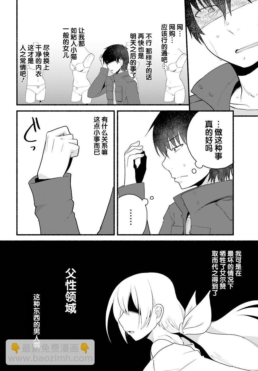 第4话21