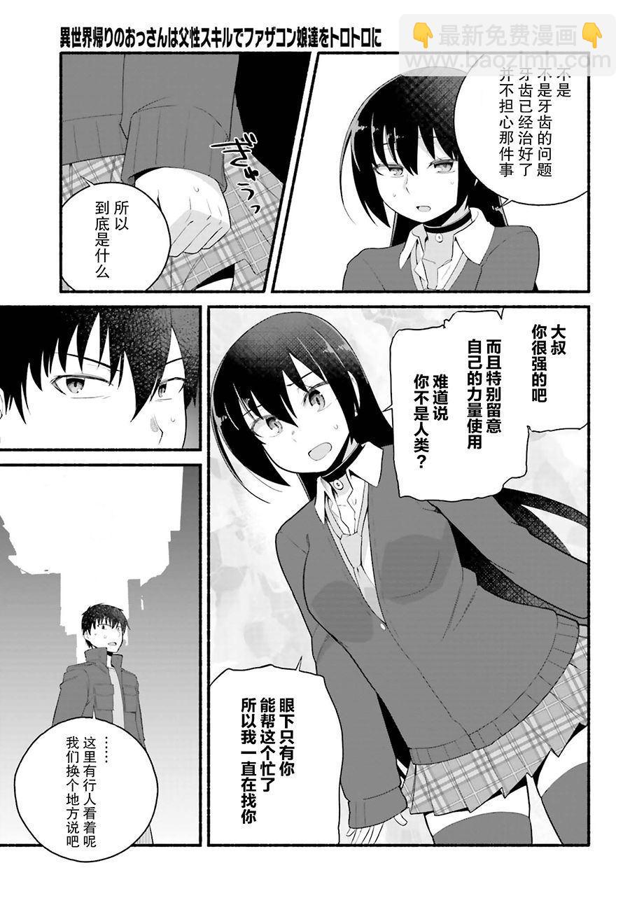 第4话28