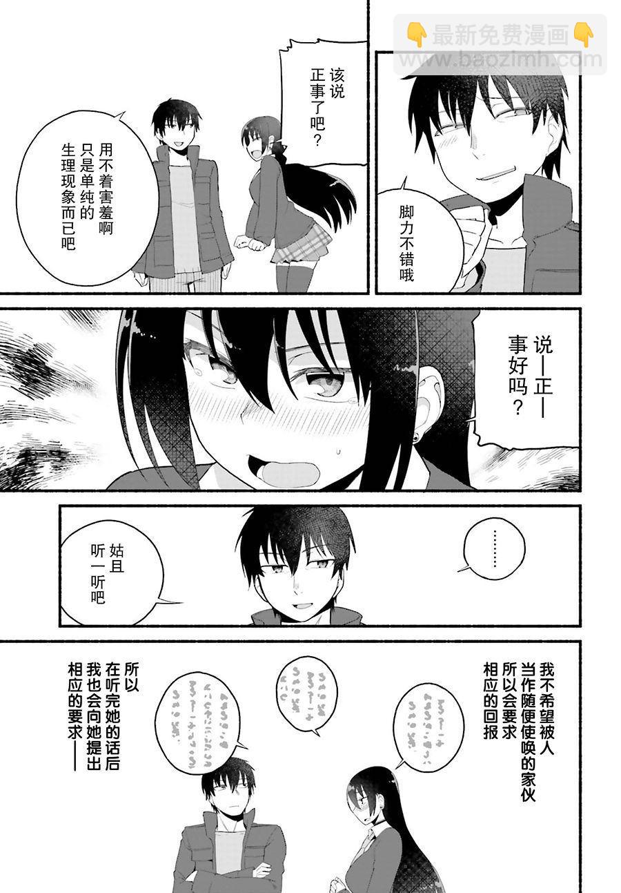 第4话30