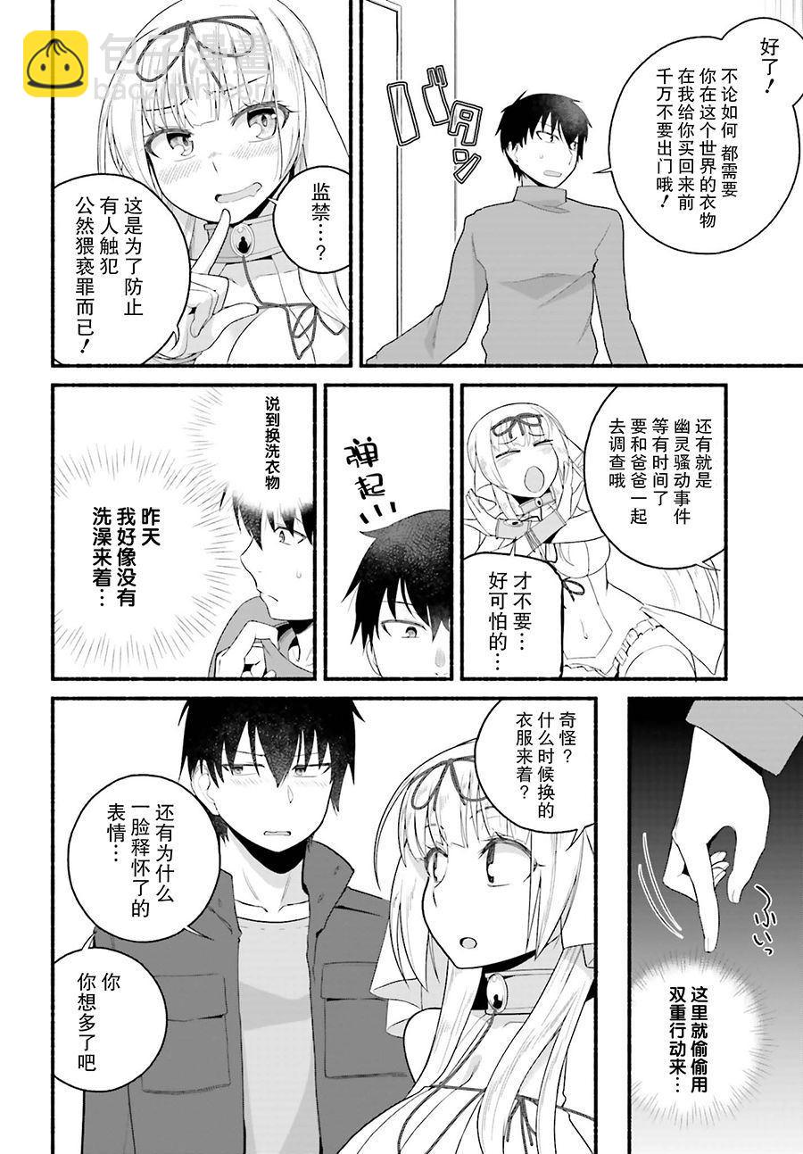 第4话9