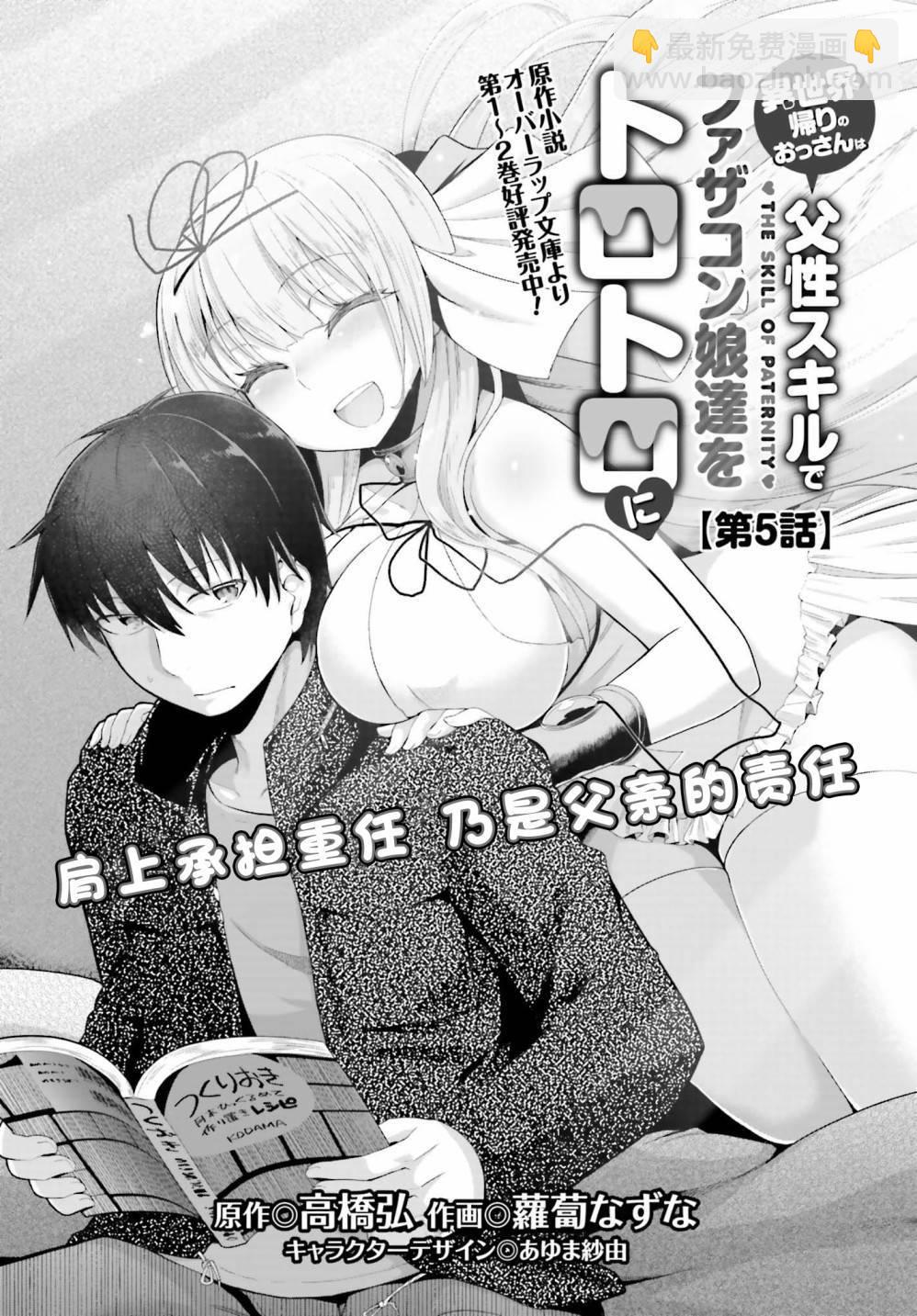 第5话1