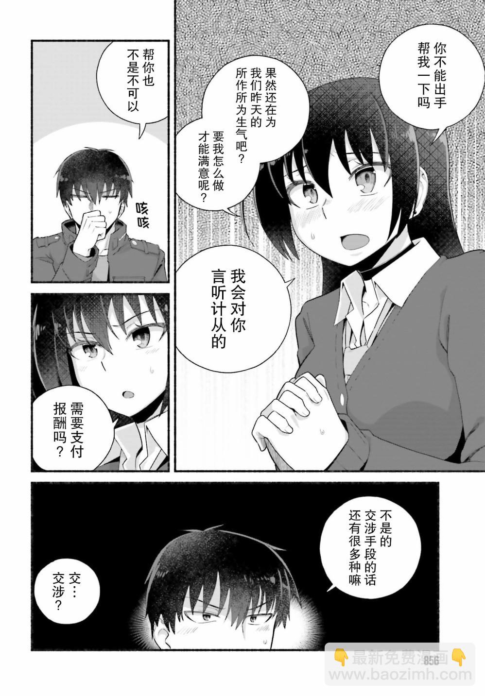 第5话13