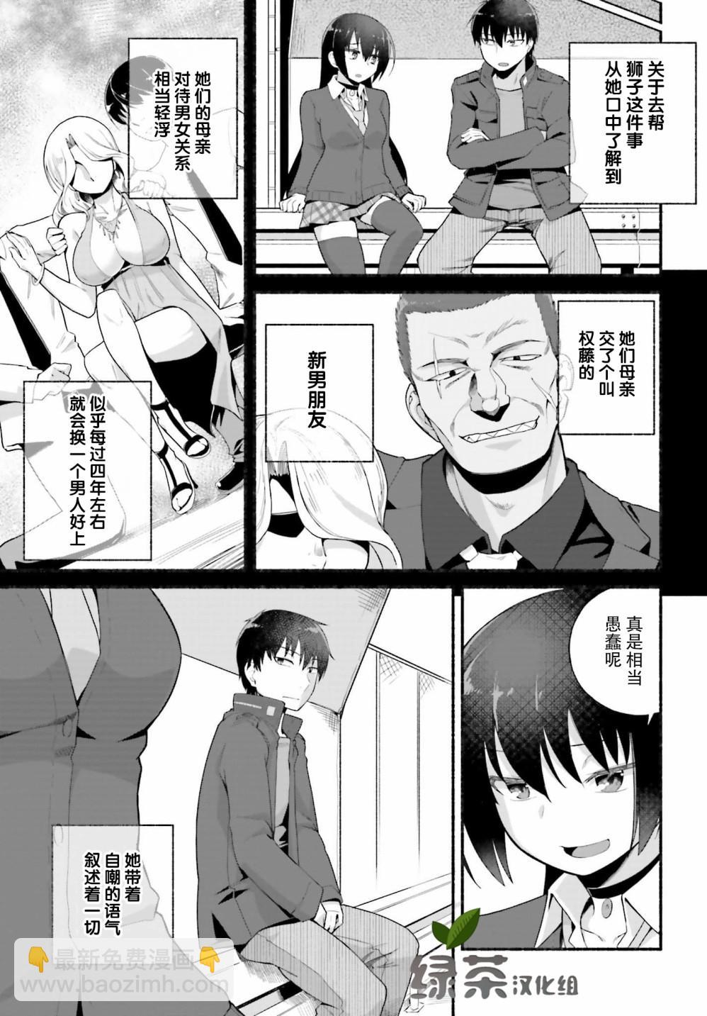 第5话2