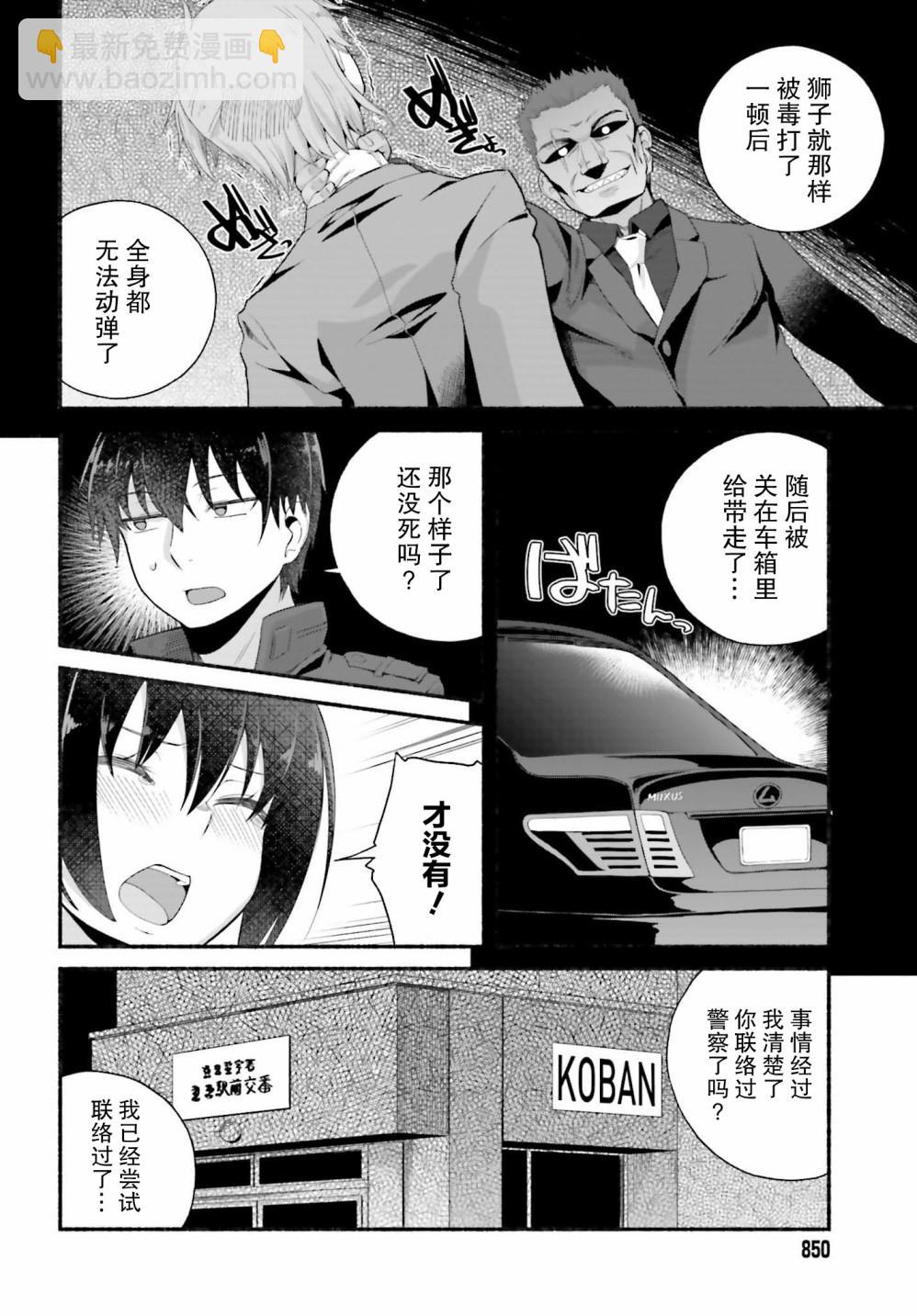第5话7