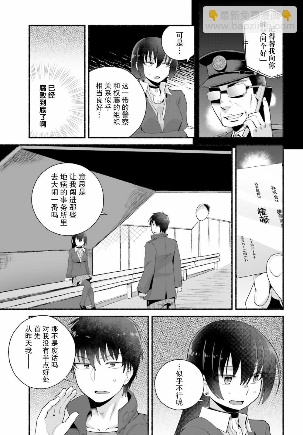第5话8