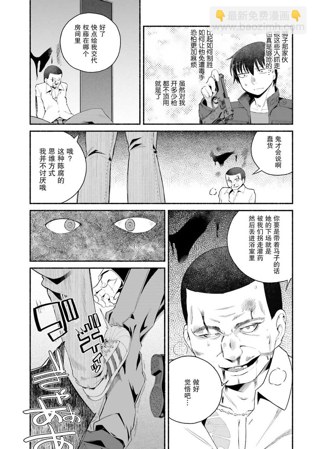第6话10