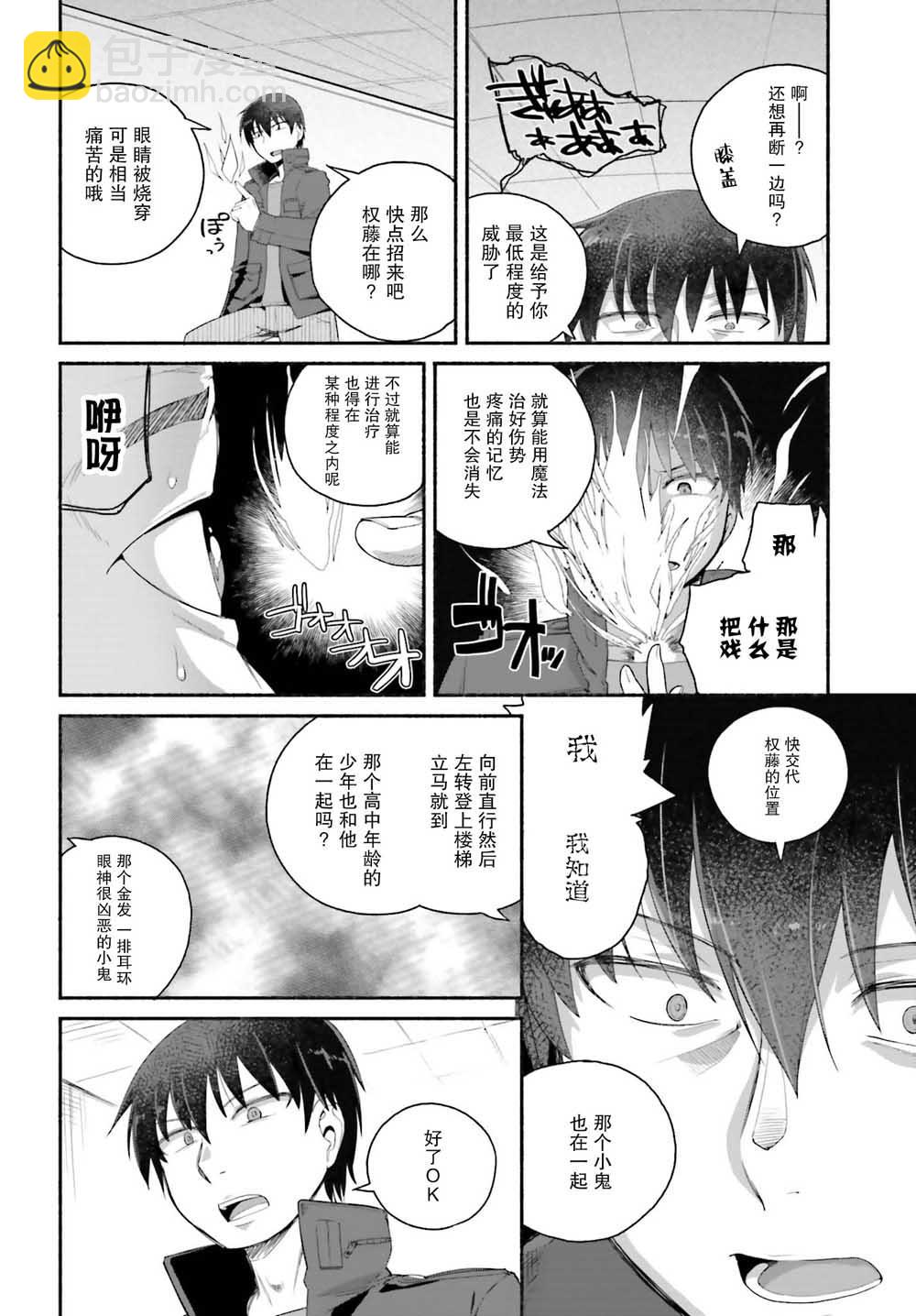 第6话11