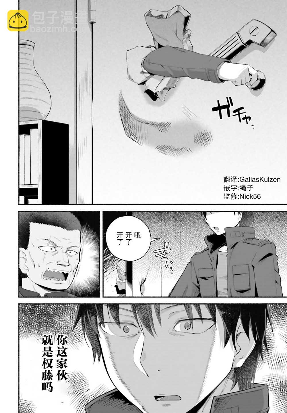 第6话13
