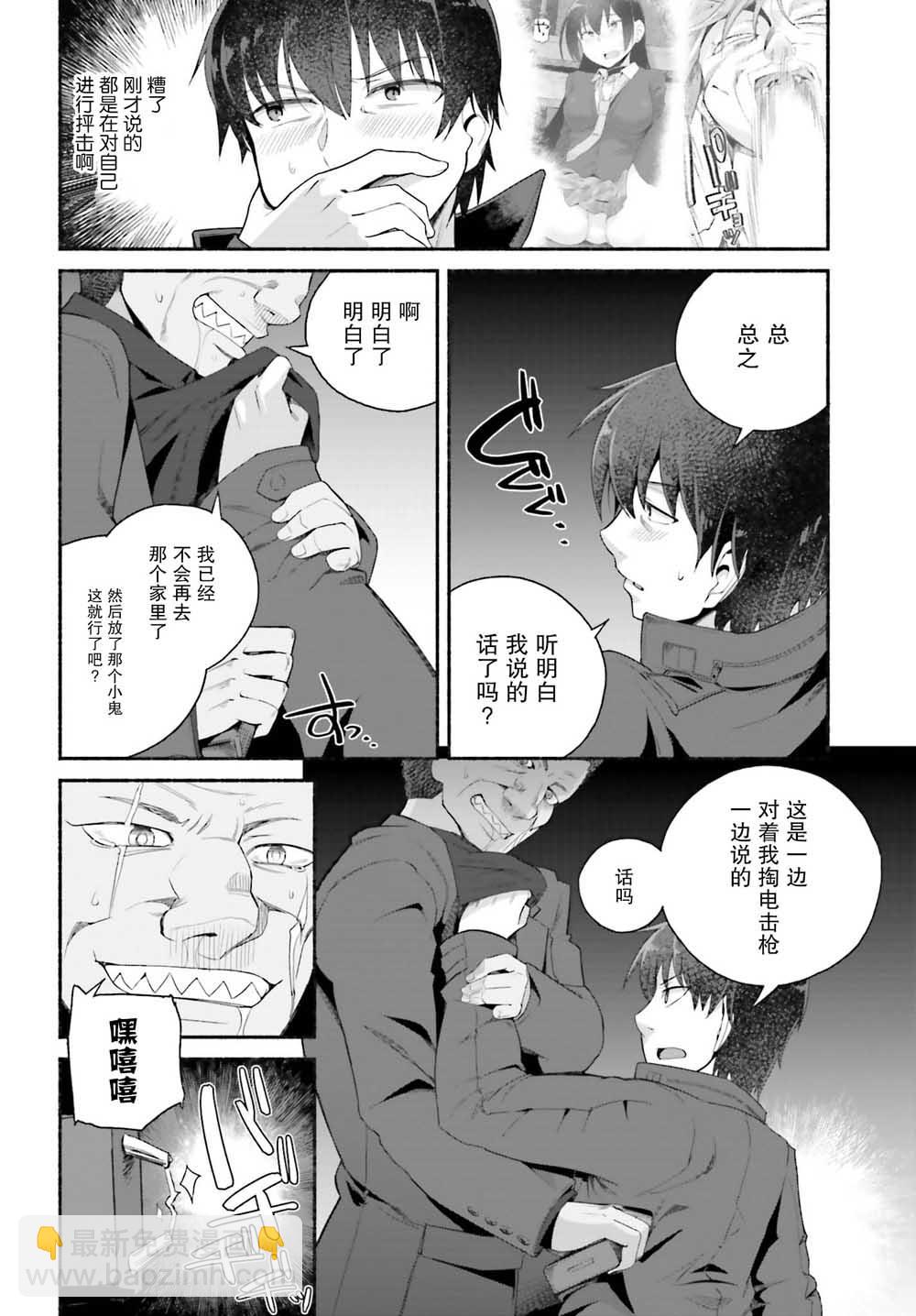第6话15