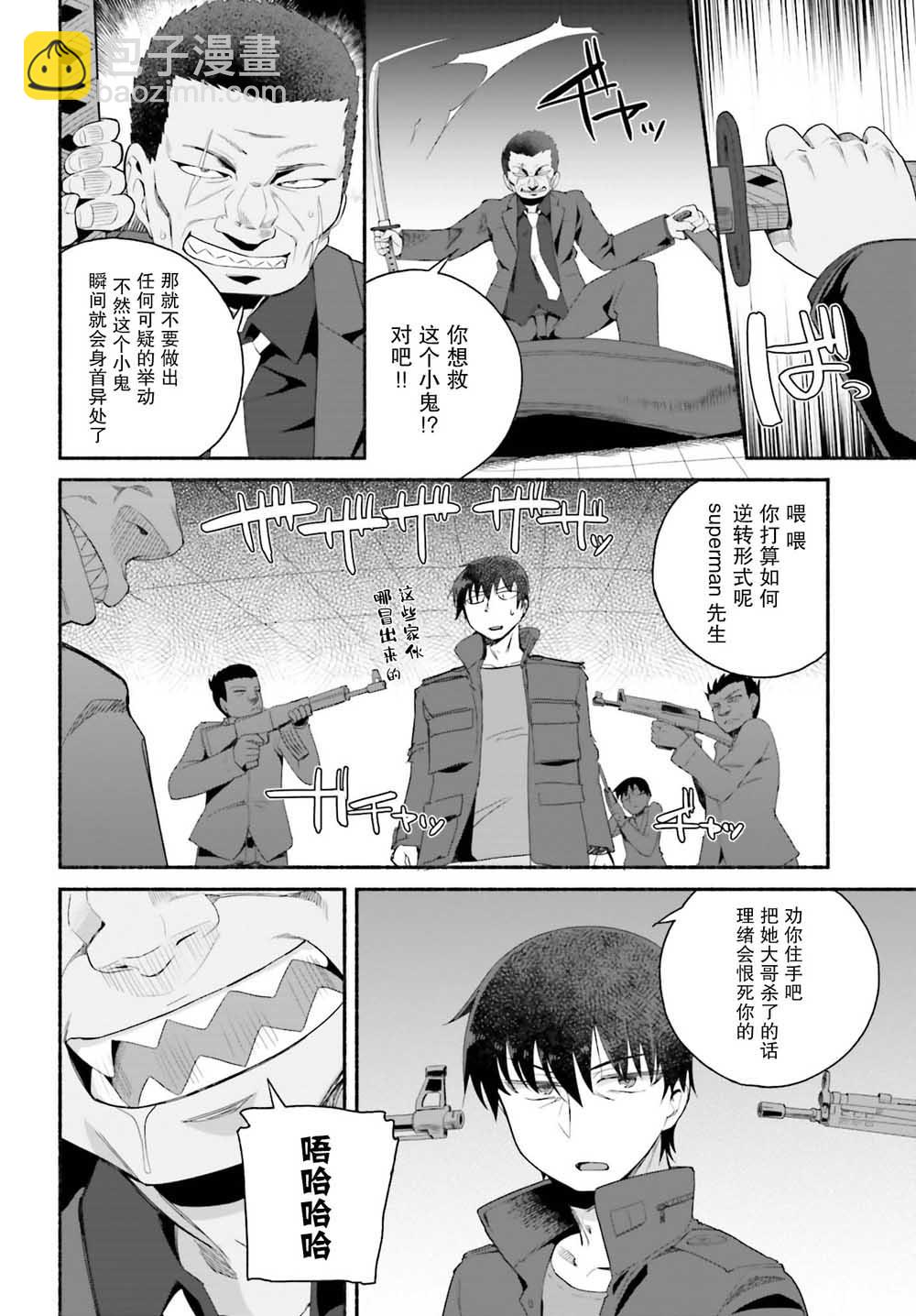第6话17