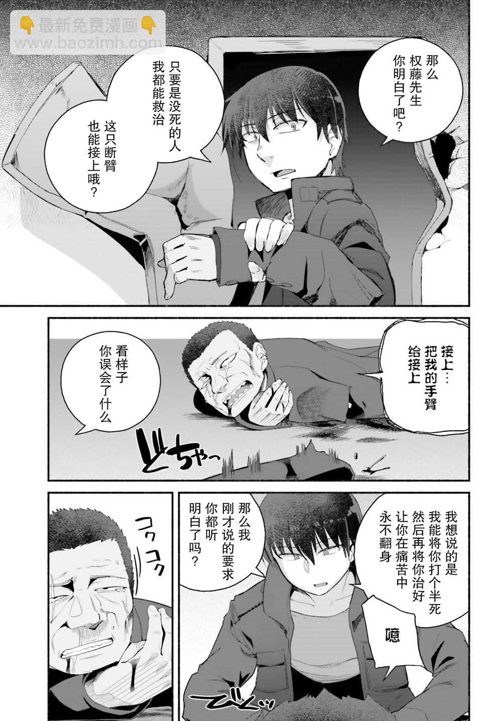 第6话20