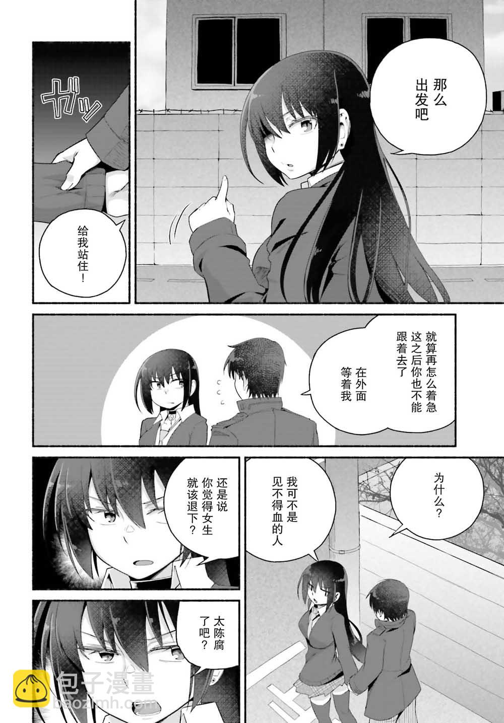 第6话5