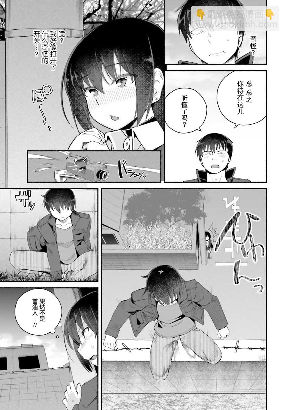第6话8