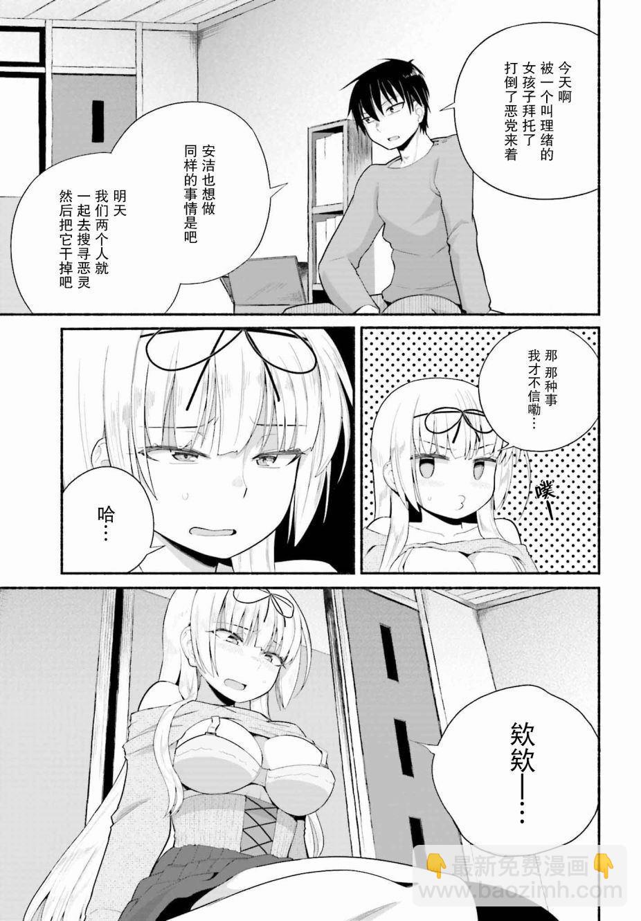 第8话14
