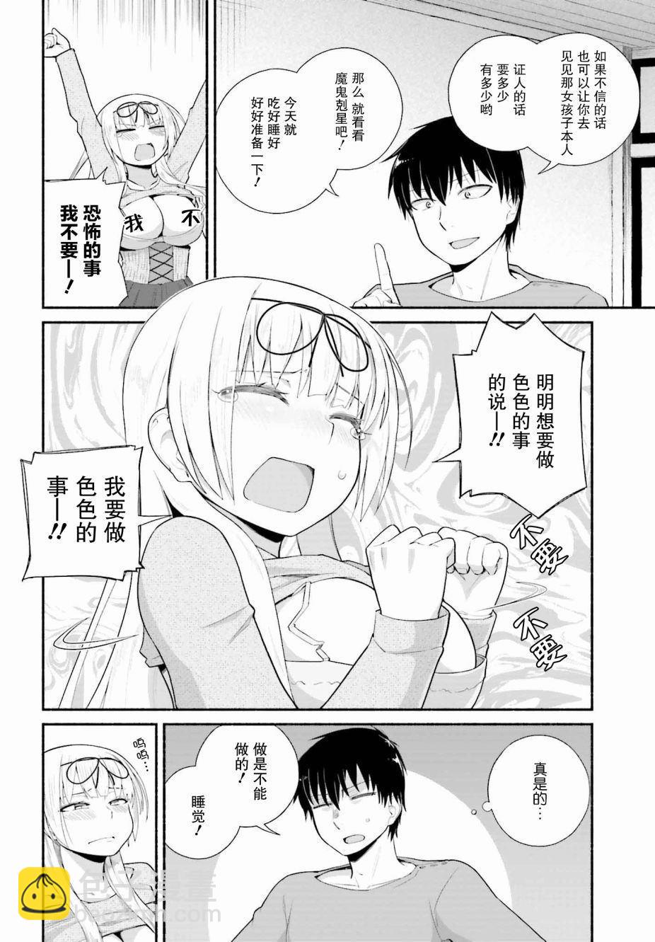 第8话15