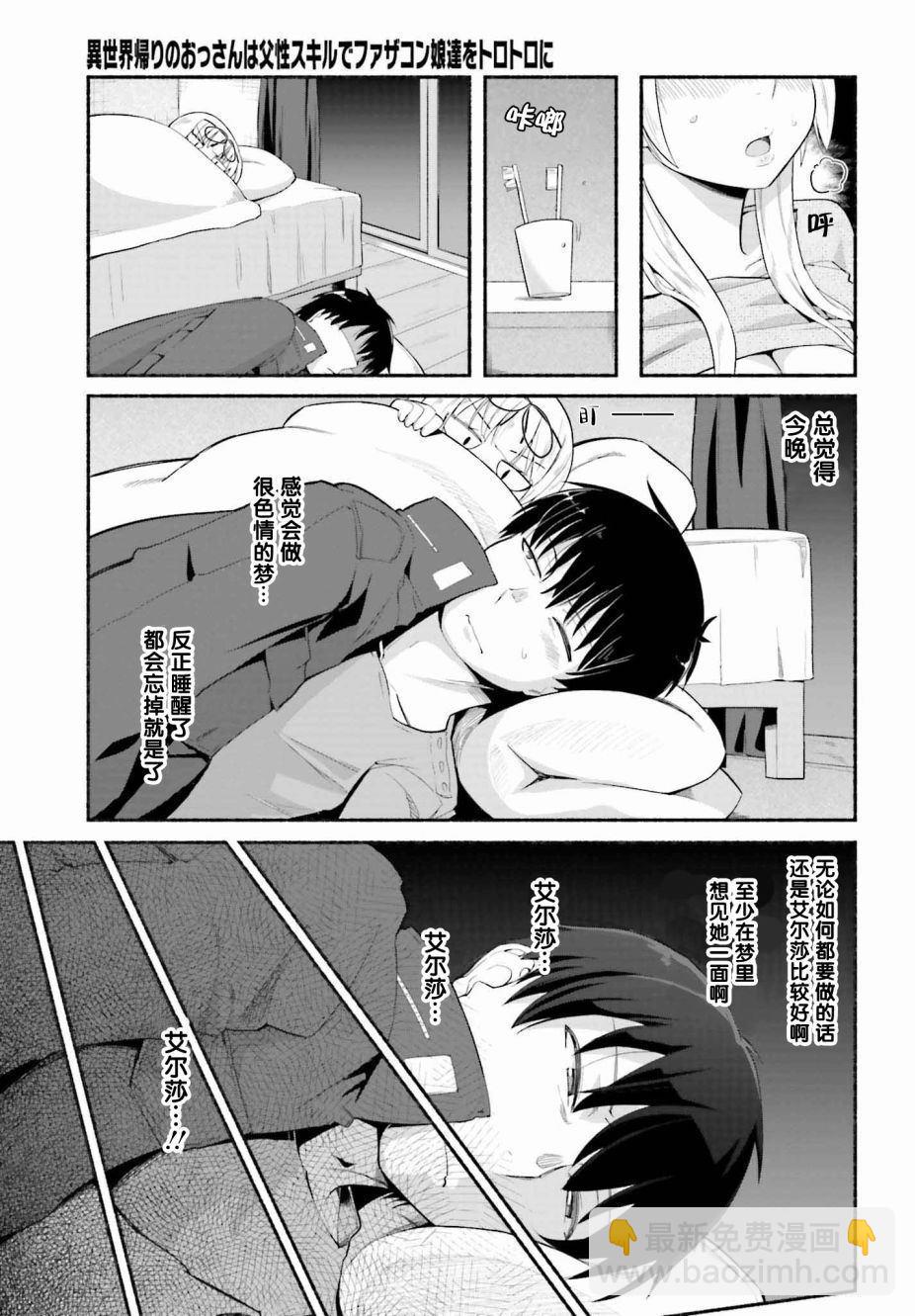 第8话16