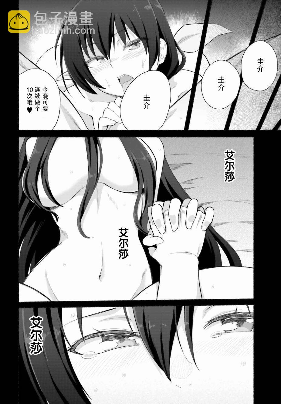 第8话17