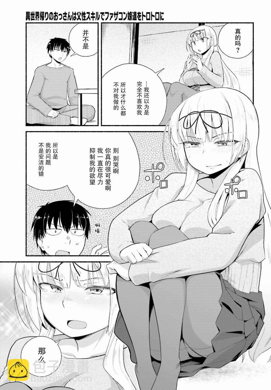第8话6