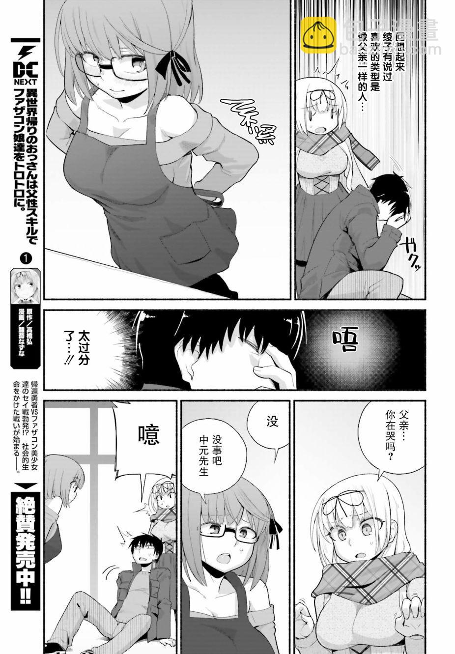 第11话10