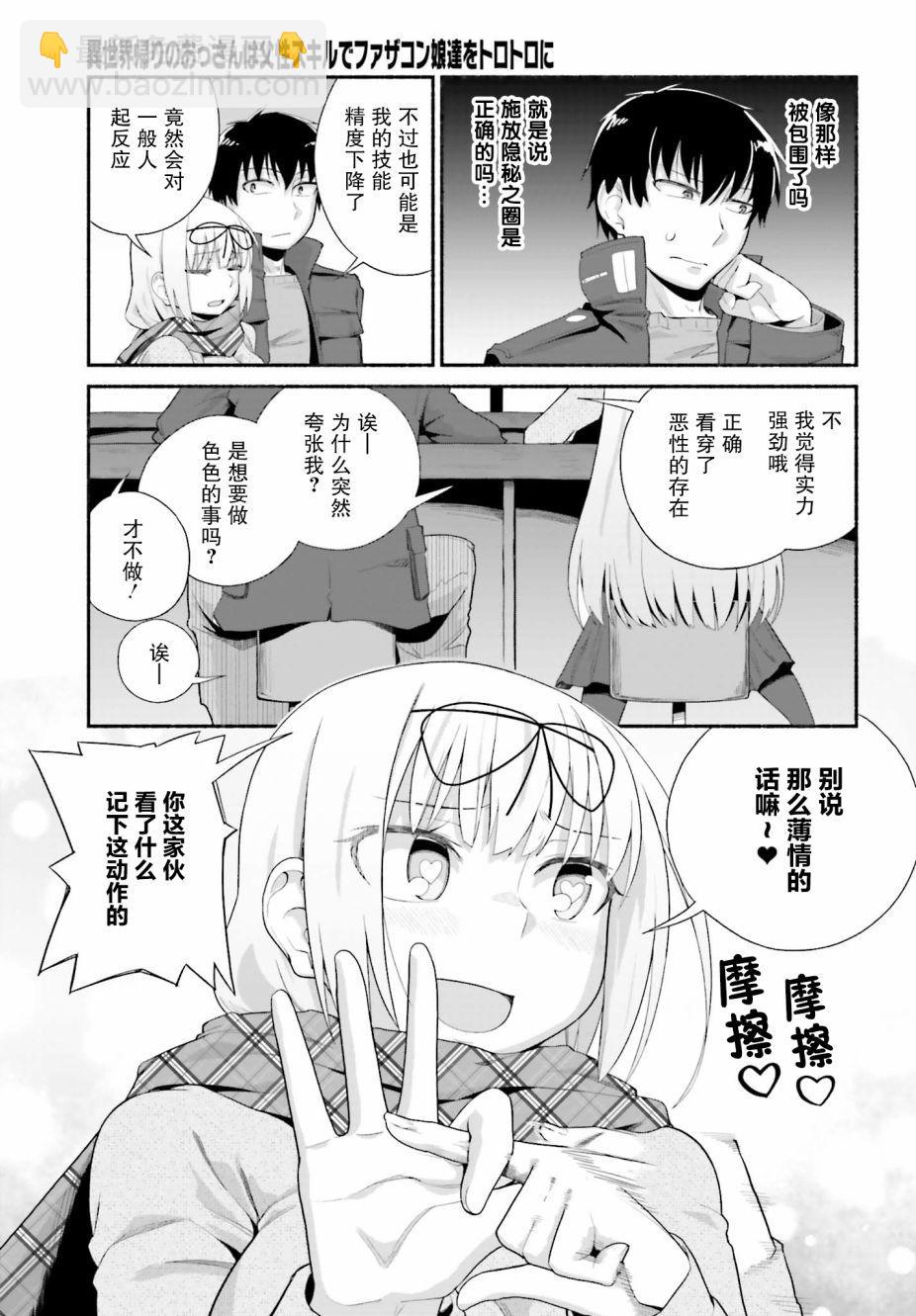 第11话16