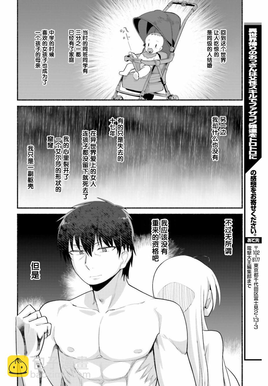 第11话19