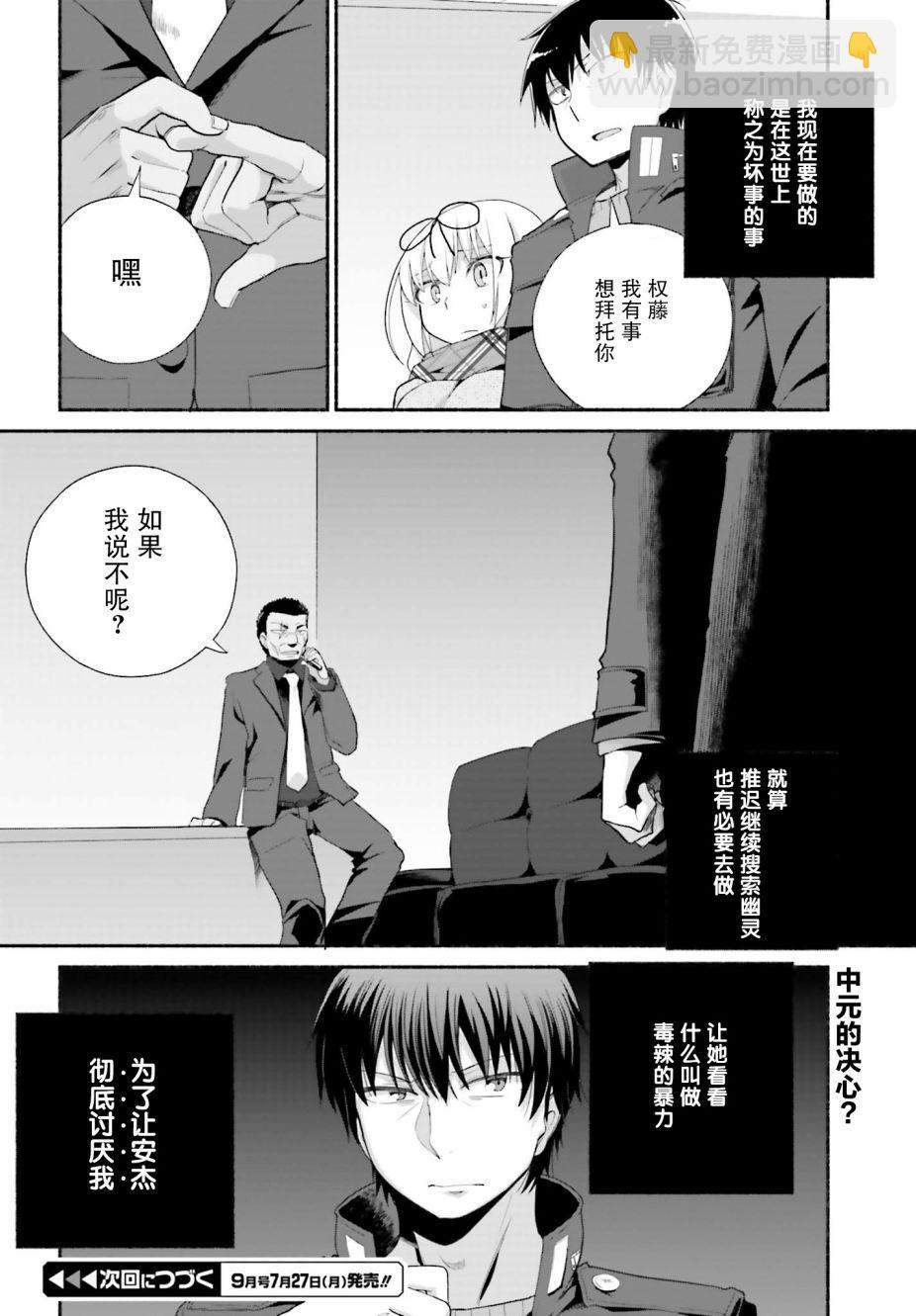 第11话23