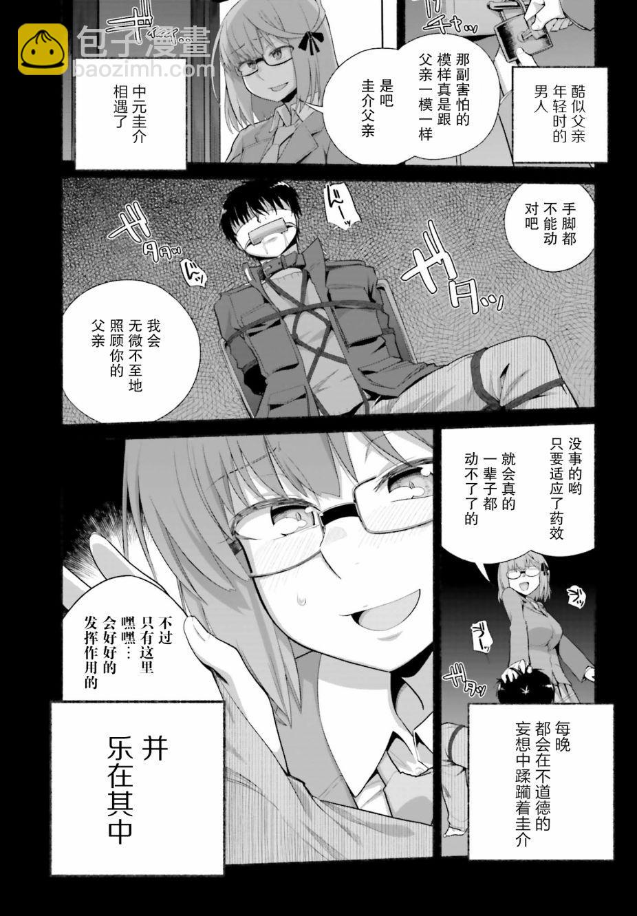 第11话6
