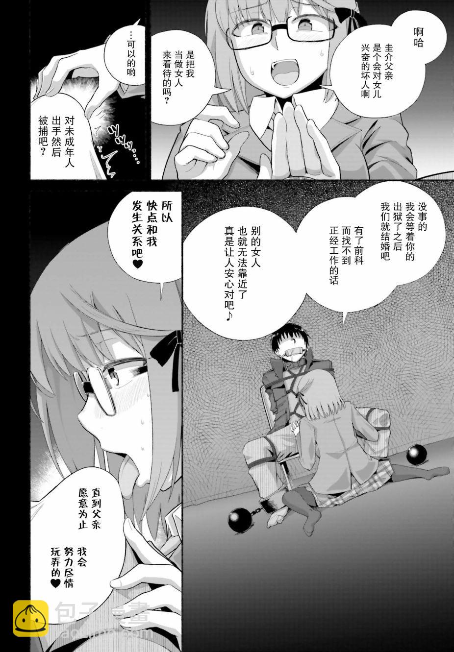 第11话7
