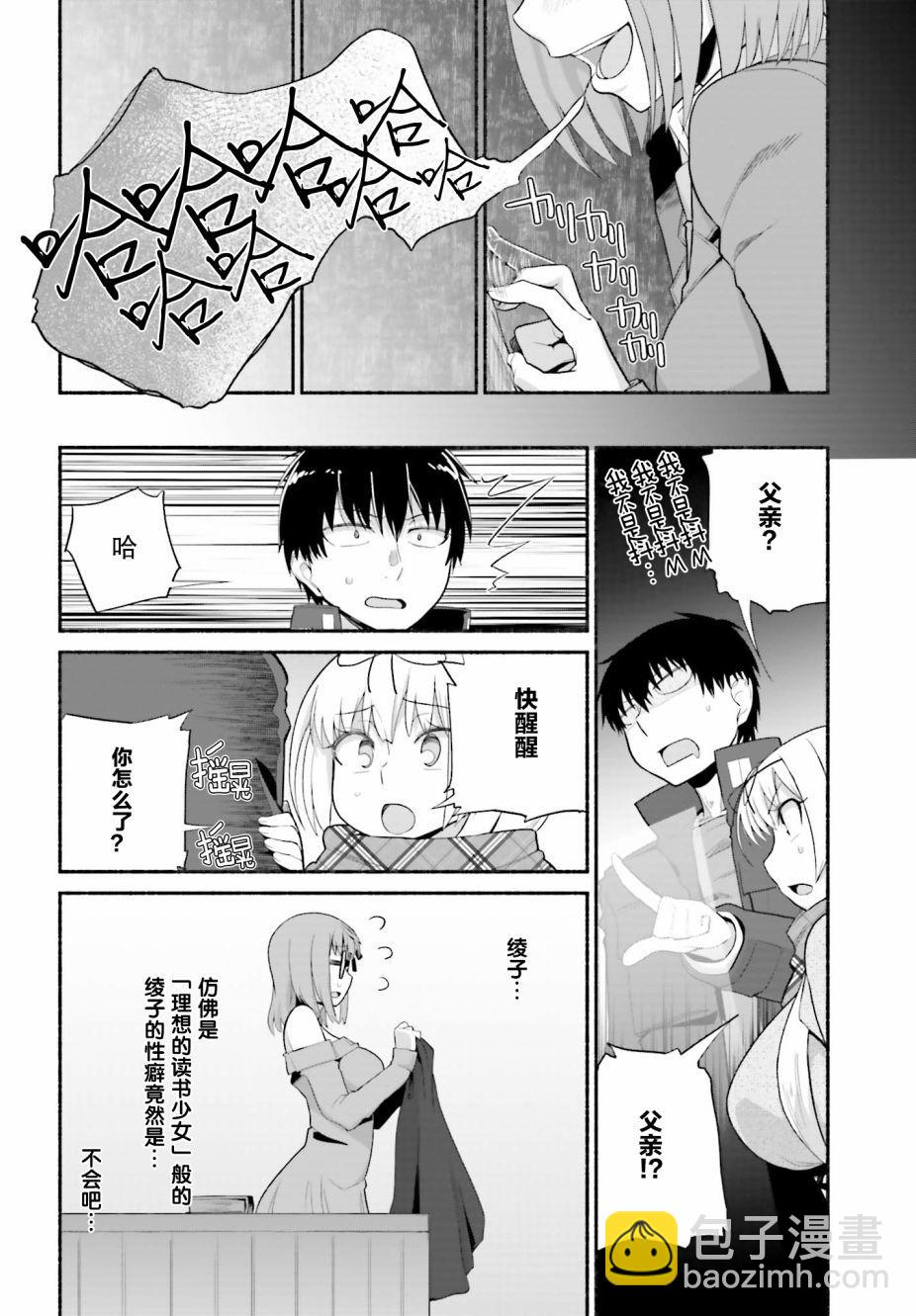 第11话9