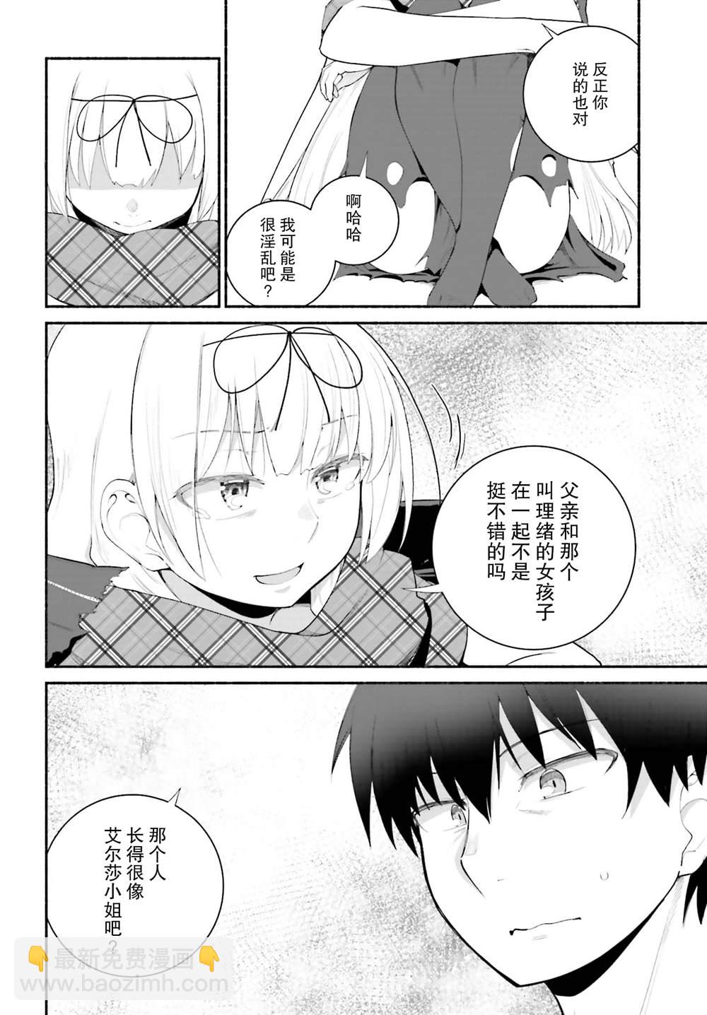 第17话11