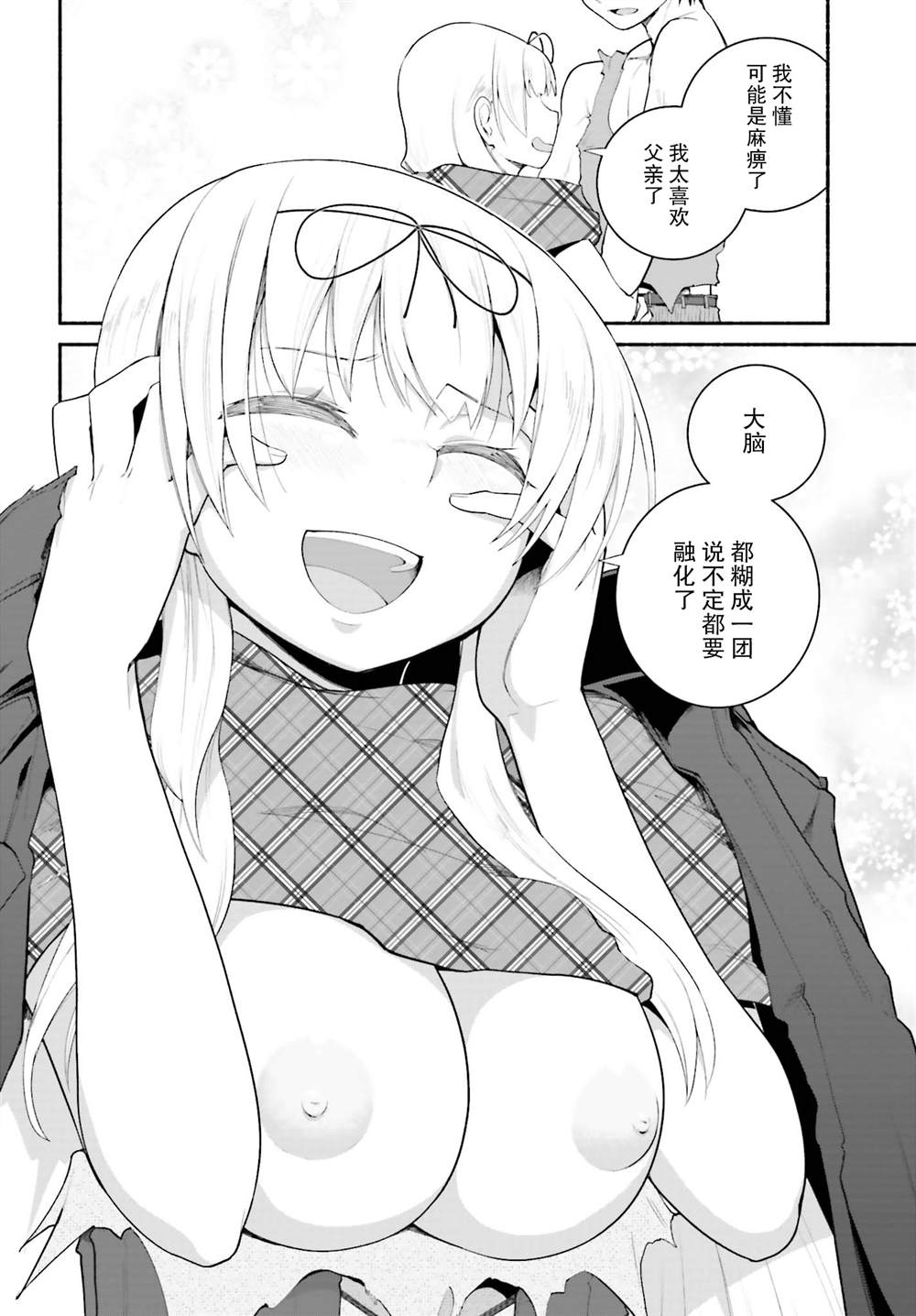 第17话17