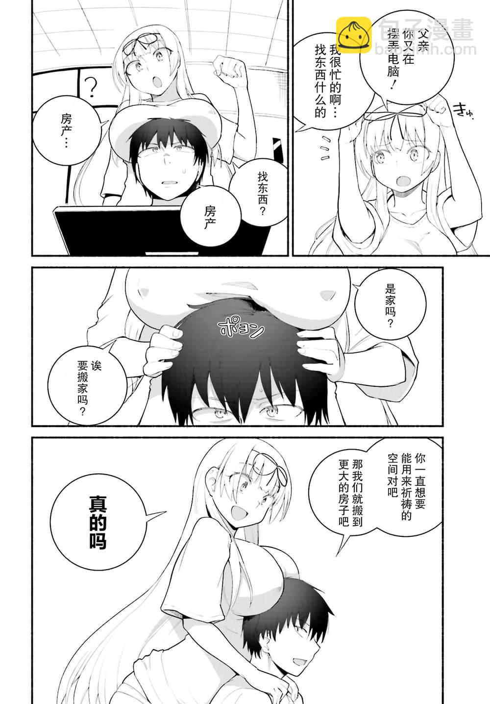 第17话19