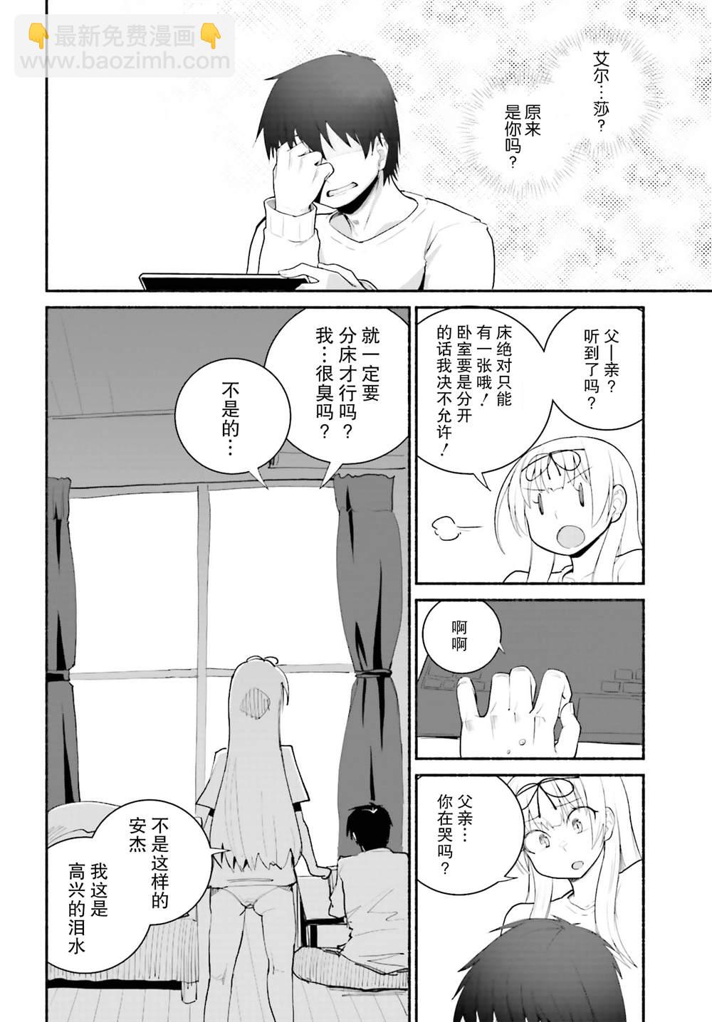 第17话23