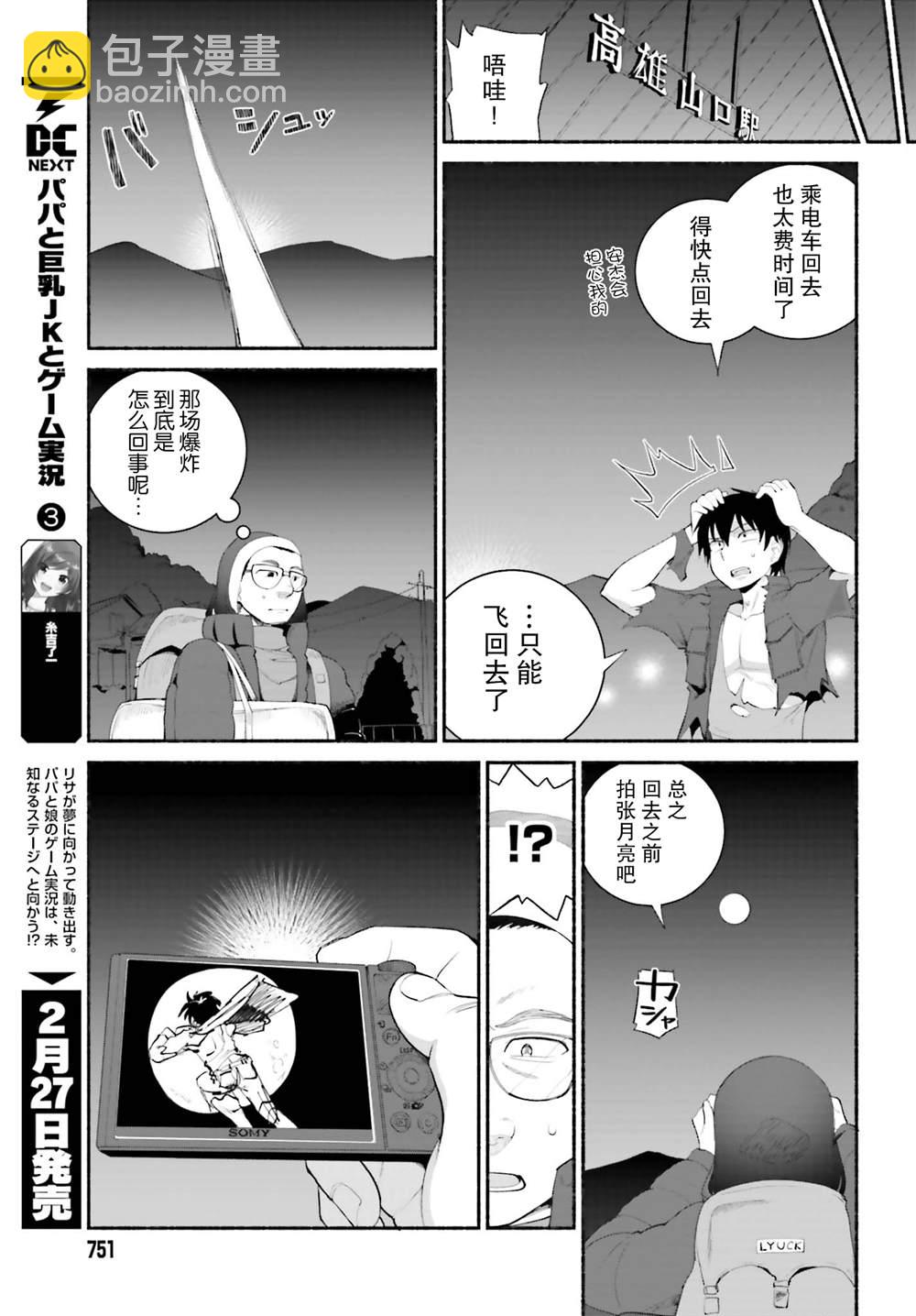 第17话8